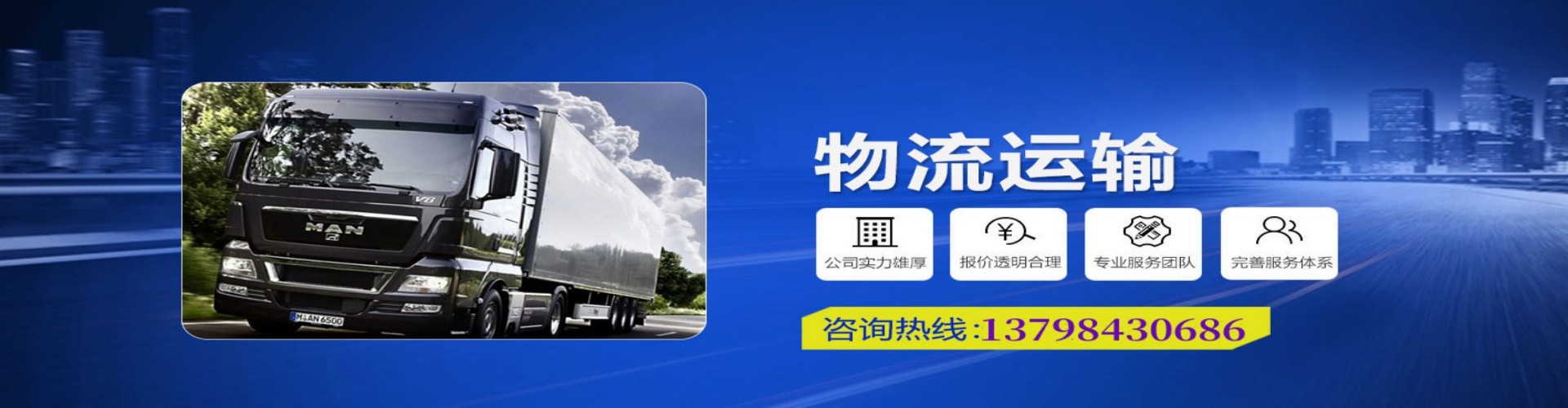 锦州到香港物流公司,锦州到台湾快递公司，锦州澳门货运公司